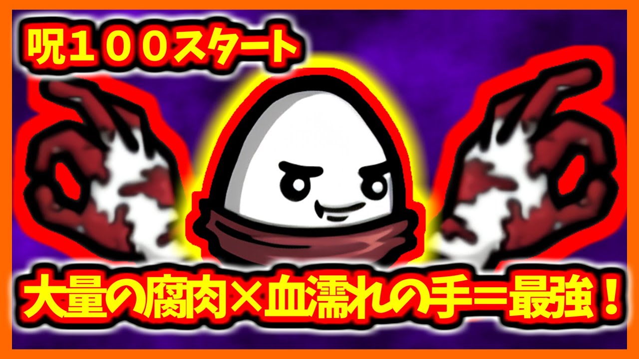 【brotato DLC】新たな最終構成！大量の腐肉と血濡れの手！【風来人】【ブロテイト】