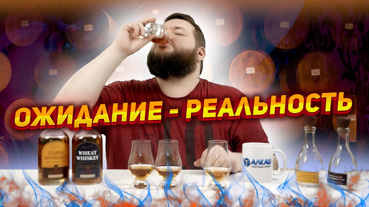 СТОИЛО ЛИ ЖДАТЬ 4 МЕСЯЦА ВЫДЕРЖКИ НА ЩЕПЕ ВИСКИ ОТ ALCOFF?