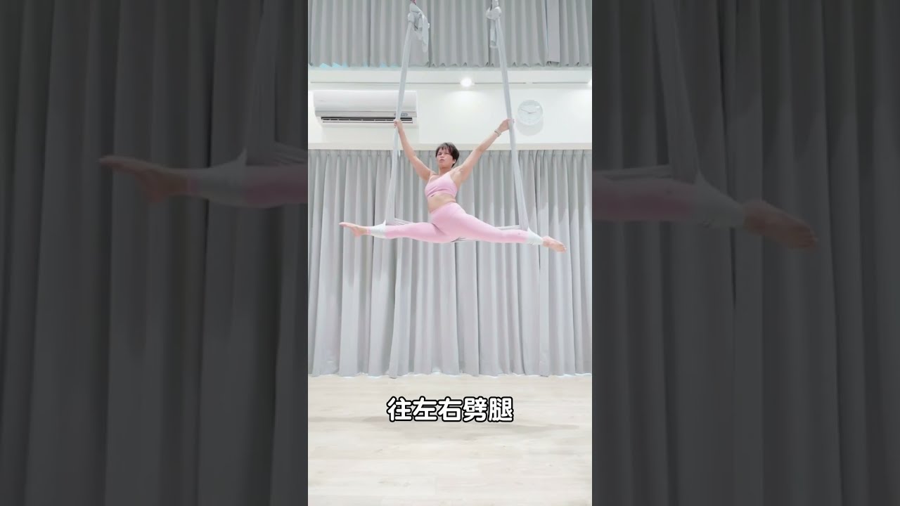 空中瑜珈師資培訓-空中腳踝劈腿