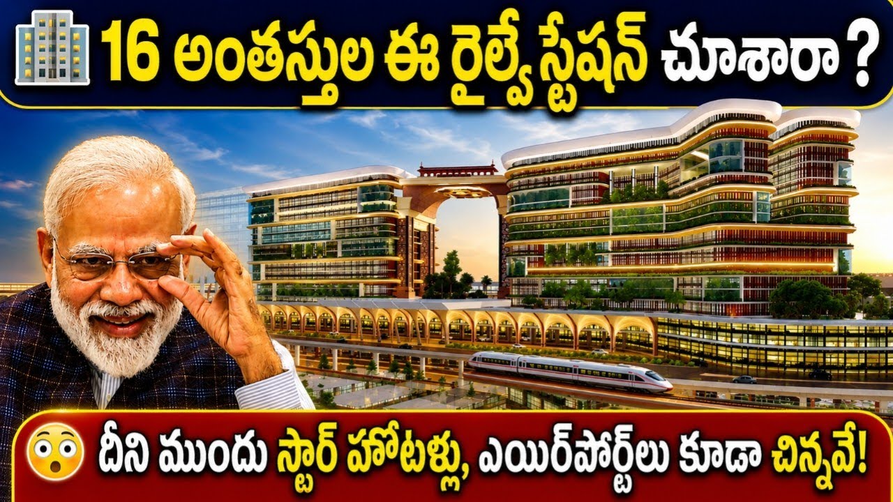 India's First 16-Storey Railway Station! The Mega Station That Rivals Airports 😱🚆 
