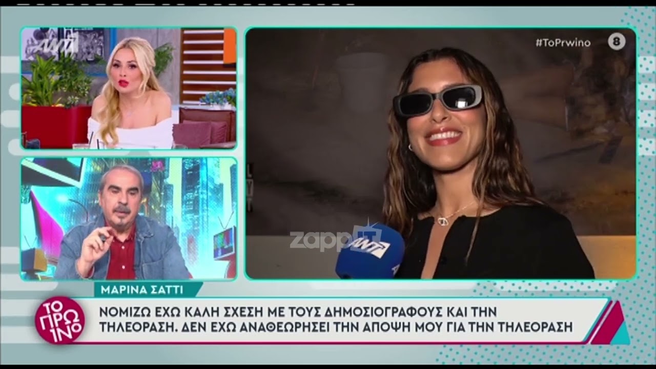 Τα σχόλια στο Πρωινό για τη Μαρίνα Σάττι