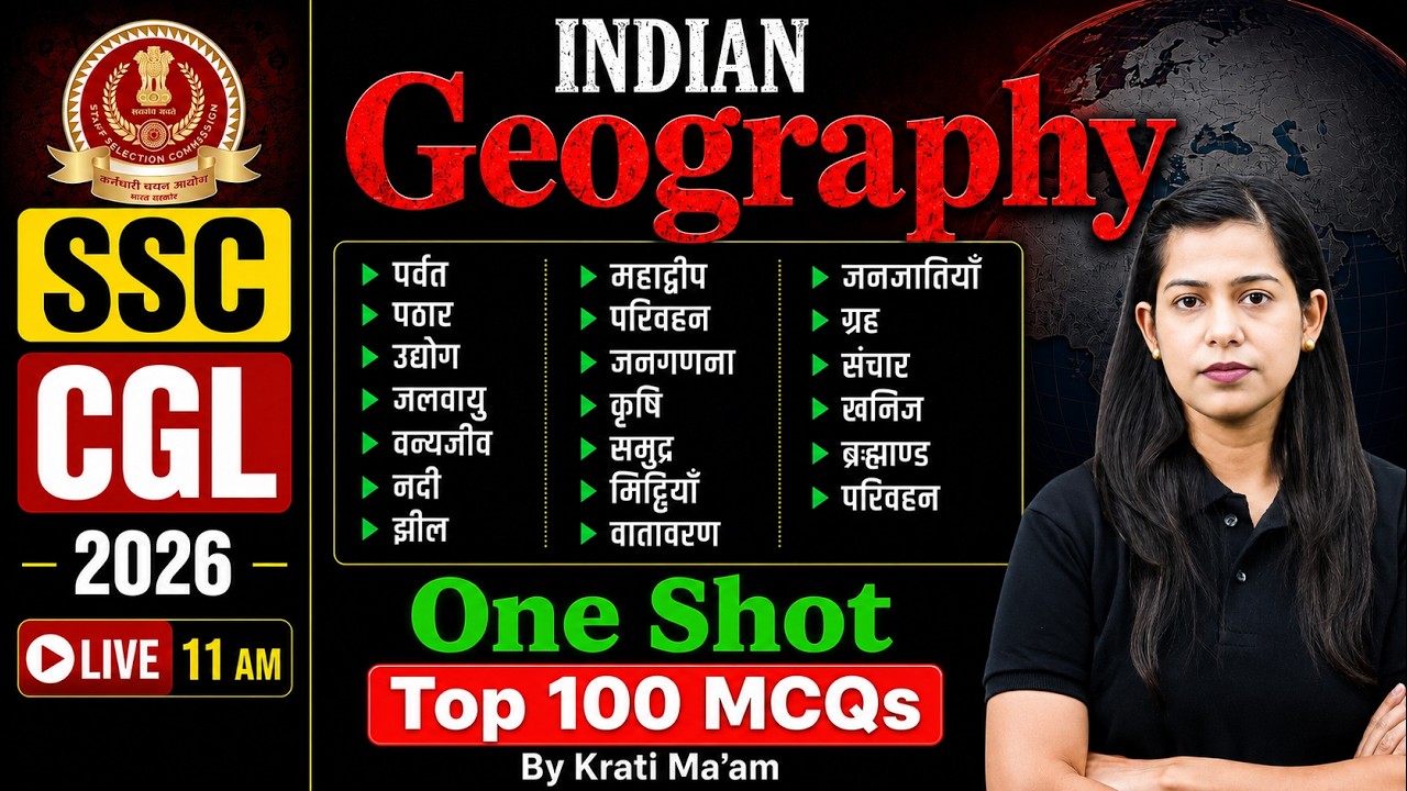SSC CGL 2026 | SSC CGL Geography One Shot | Top 100 MCQs | SSC CGL GK GS Marathon Class | Krati Mam