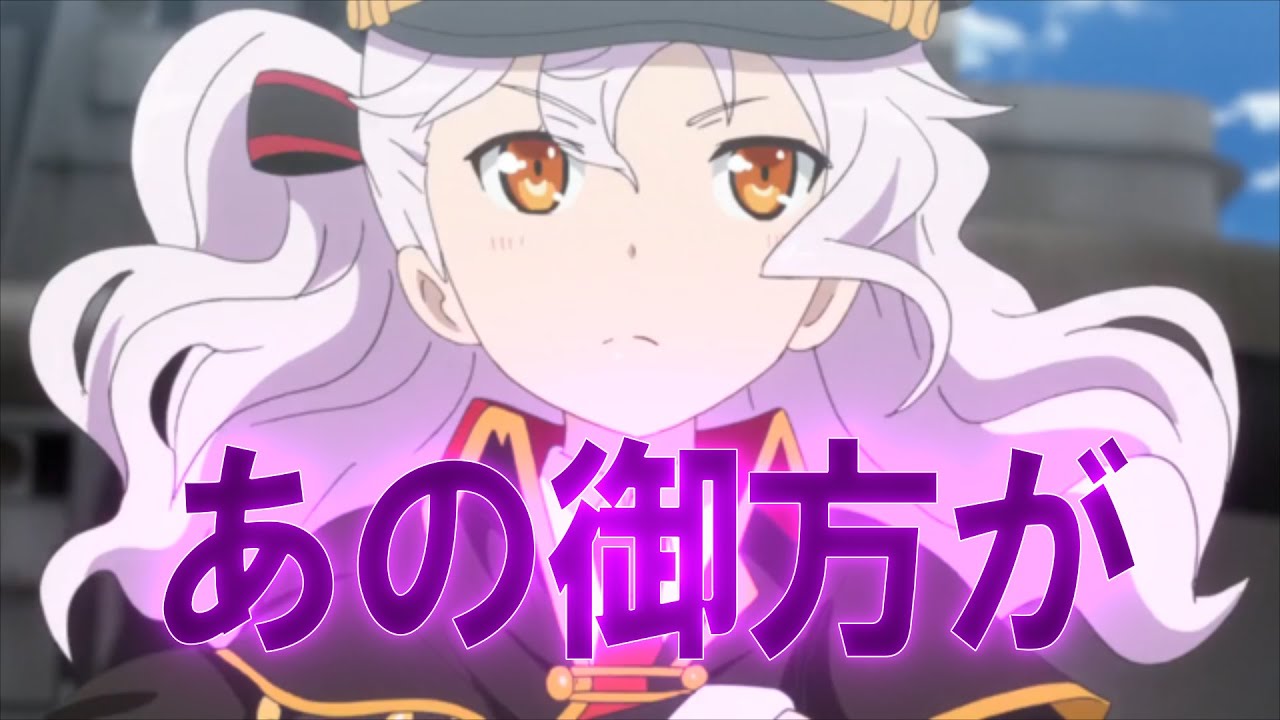 ハイフリ【あの御方が応援に駆け付けて下さいました】High School Fleet【That person rushed to support】