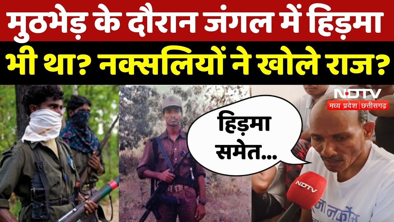 Naxal Operation के दौरान जंगल में कौन-कौन छिपा था?| Hidma | Baswaraju | Bhupati | Naxalism | CG News