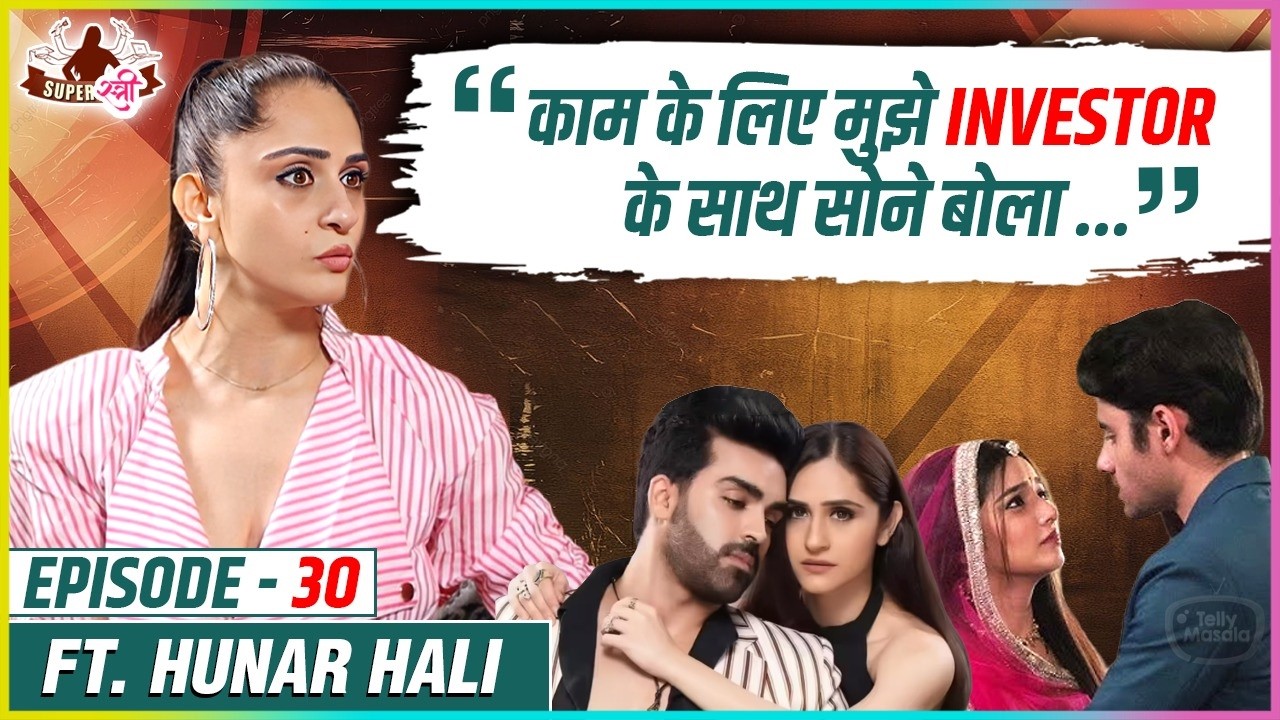 Superstree Ft. Hunar Hali | Rimjhim Controversy, Divorce With Mayank, Casting Couch & More