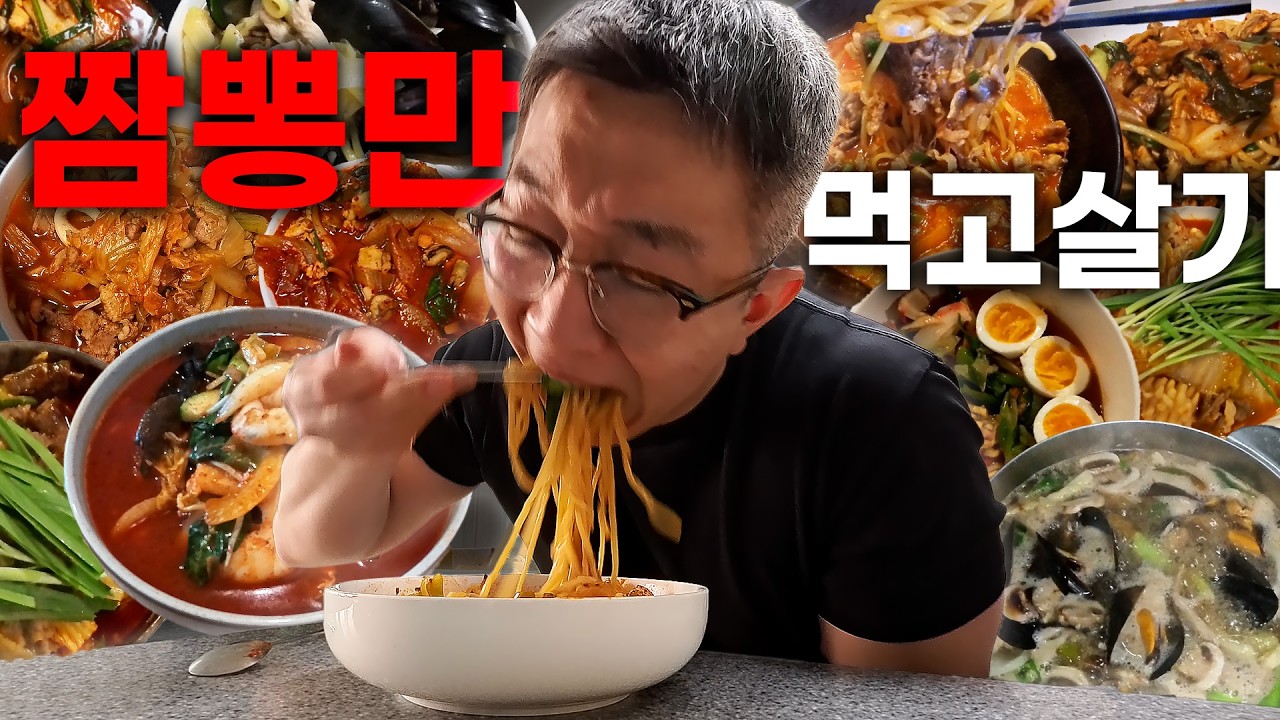 빨간 국물 중독자의 일주일 동안 짬뽕만 먹고살기