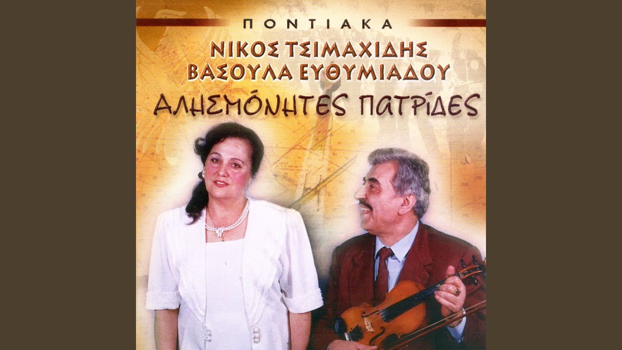 Makedonia emorfos