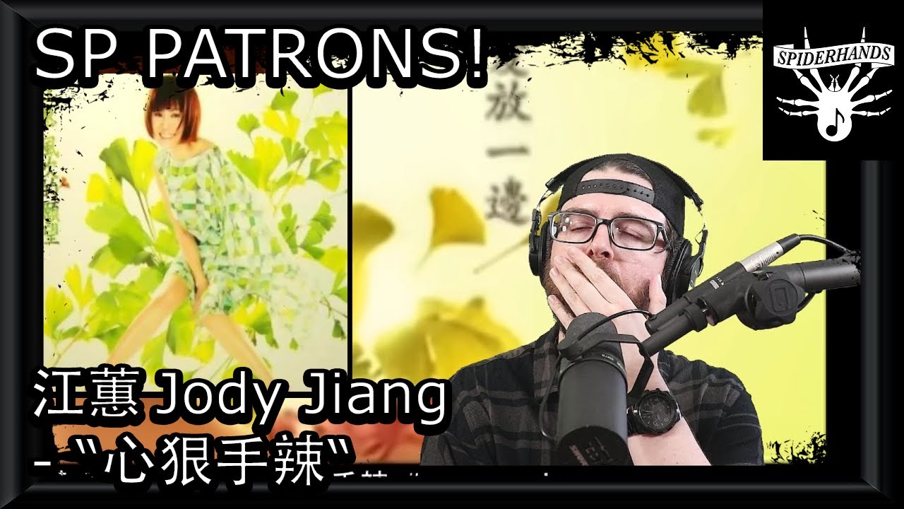 SP PATRONS 陳逸達Chen Yida | 江蕙 Jody Jiang - 心狠手辣 #musicreview