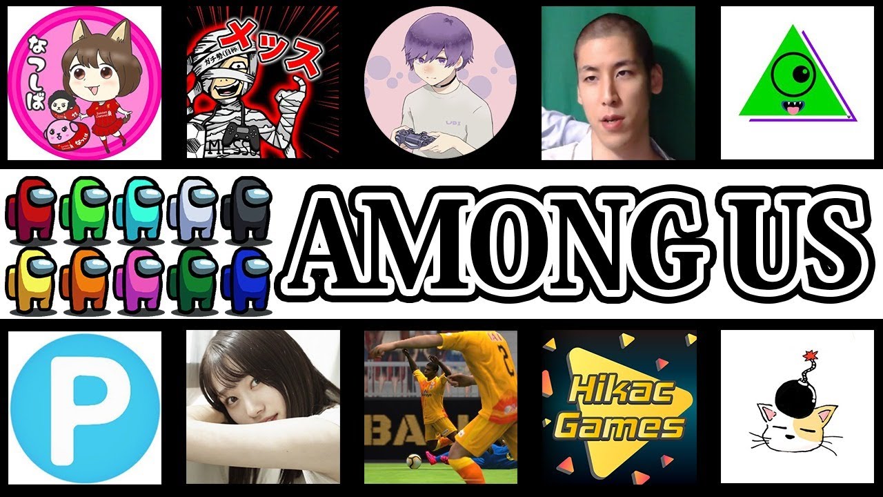 【生配信】2月最初のウイイレ実況者でアマングアス/AmongUs
