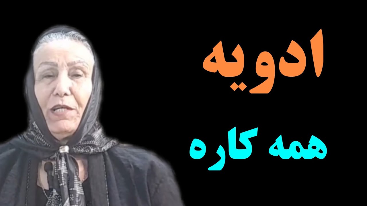 آموزش ادویه همه کاره مناسب انواع پخت و پز
