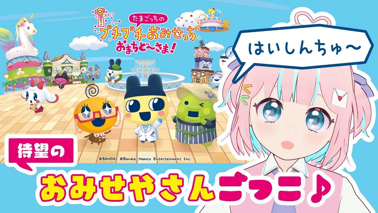 【実況】switch２が手に入らなかったみるりぃのぺしょぺしょおみせっち【恋部みるり】#生みるりぃ