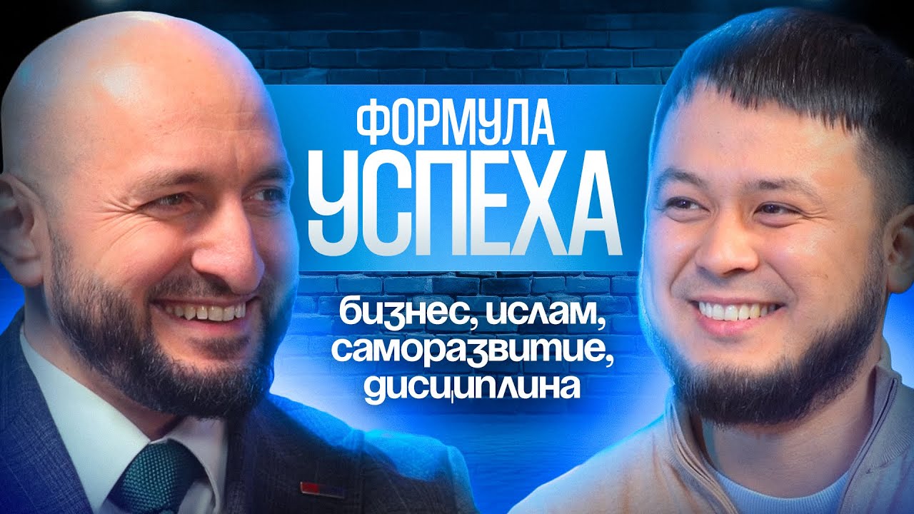 БОГАТЫЕ МУСУЛЬМАНЕ: Принципы/Финансы/Ислам. МУРАД ЛЯРИБА