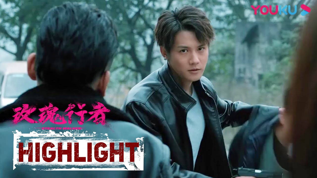 ENGSUB 张冼赫为救林蔷中弹！| 【玫瑰行者 Stealth Walker】| 林鹏/郑业成/金楷杰/李子峰/魏健隆/罗康/蔡蝶/孙研翔/余思潞/玮菱 | 刑侦悬疑剧 | 优酷 YOUKU