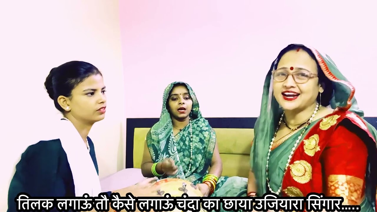 🌿सावन में‌‌ भोले का श्रिंगार 🌿 कजरा लगाऊं तो 🥱दीखे ब्रह्मांड सारा #madhudixitbhajans