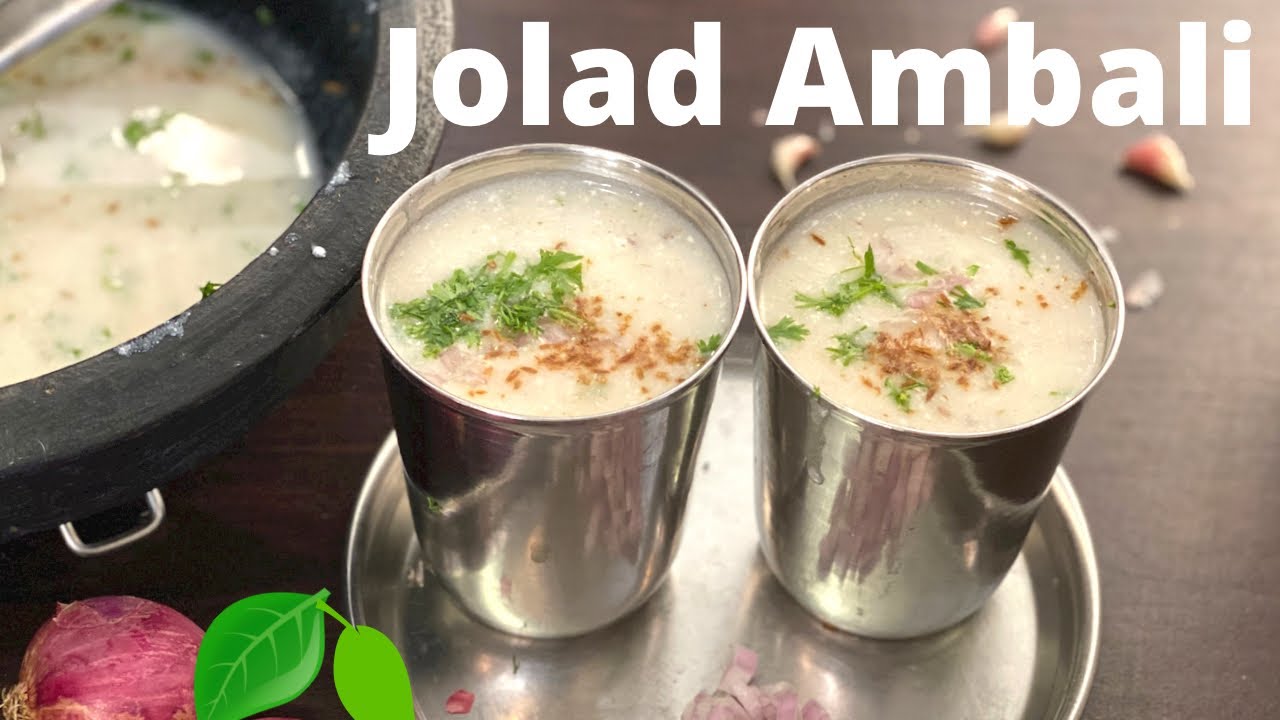 ಜೋಳದ ಅಂಬಲಿ ಮಾಡ್ರಿ
ನಮ್ ಉತ್ತರ ಕನಾ೯ಟಕ Style ನ್ಯಾಗ |
North Karnataka Jowar Malt Recipe| Summer Drink