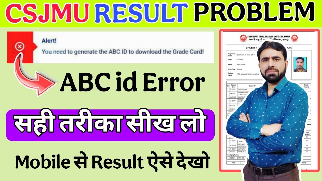 Graduation/Post Graduation Result ABC id Problem || CSJMU Result 2025 || CSJMU Result 2026 || Result