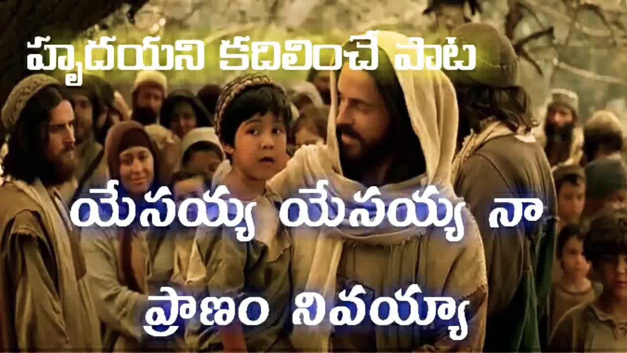 ede naa hrudhaya vanchanaa_ఇదే నా హృదయ వాంఛనా