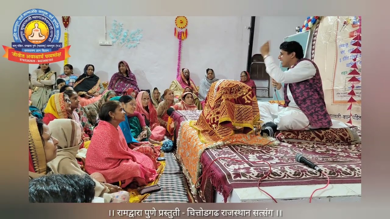 Ramdwara Pune ।। चित्तोडगढ सत्संग 02 ।। Shanu Pandit