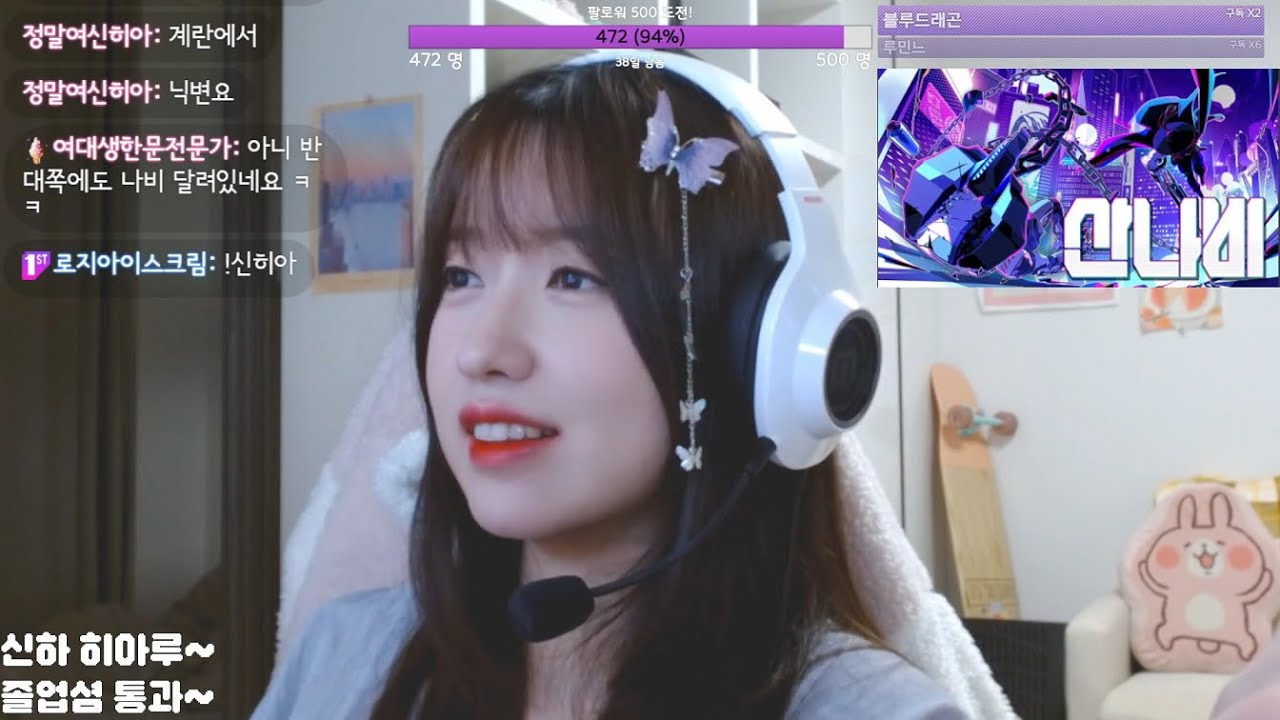 [산나비 1화] 89일차 231123