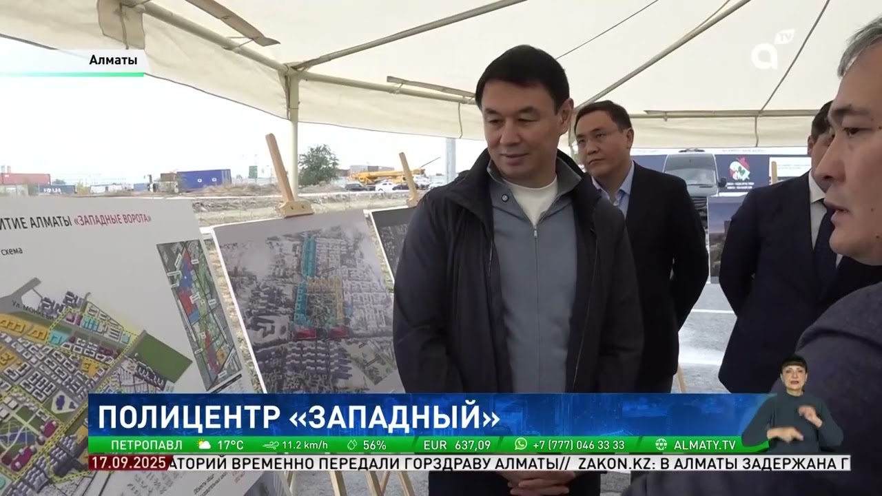 Новые школы, жилье и парки: как будет развиваться один из будущих полицентров Алматы
