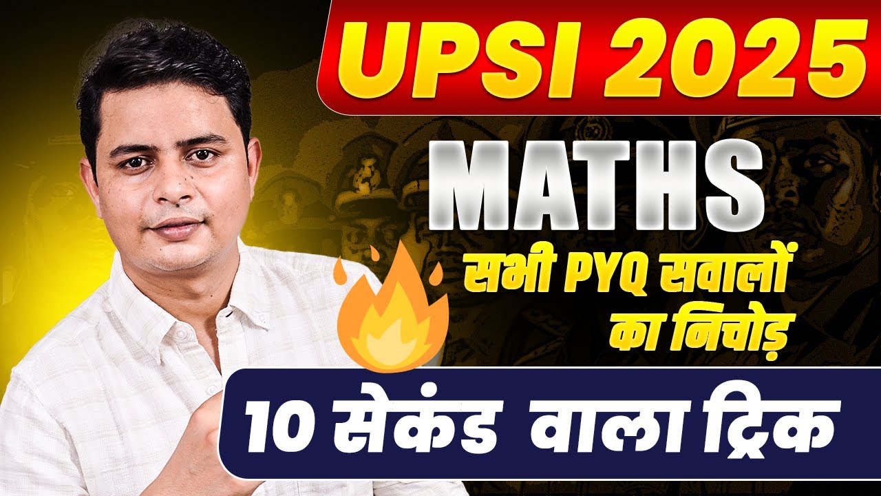 UPSI भर्ती 2025 BEST TRICK | सभी PYQ सवालों का निचोड़  #upsi BY DP SIINGGH