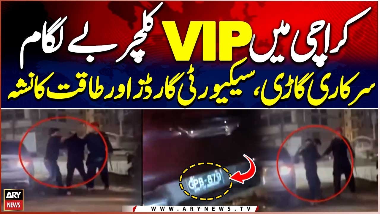 Out of control VIP culture in Karachi: Misuse of Official Vehicles, Security Guards, and Power
