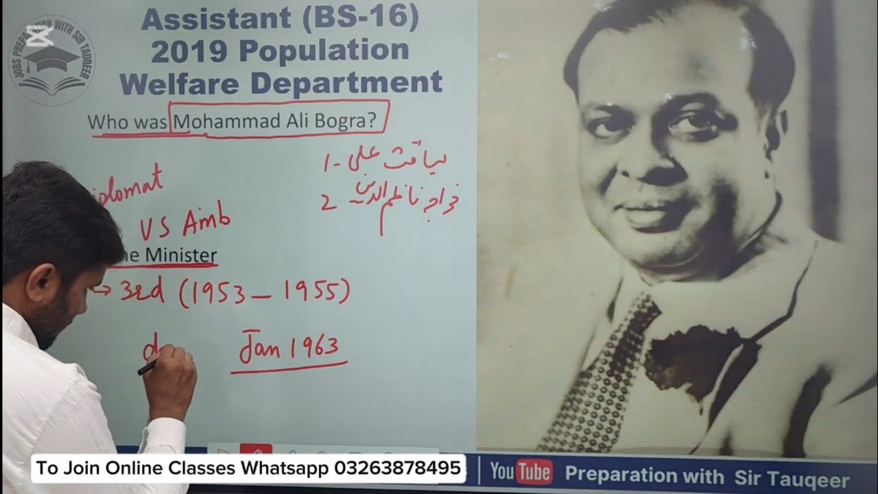 Assistant 2019 Population Welfare Department | PPSC Preparation Daily FPSC SPSC CSS25