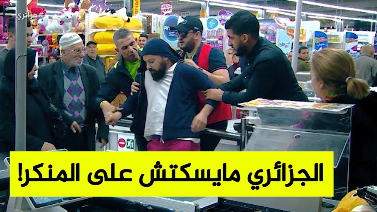 شاهدوا.. رد فعل الجزائري كي يشوف امرأة تتعرض للسرقة قدام عينه!