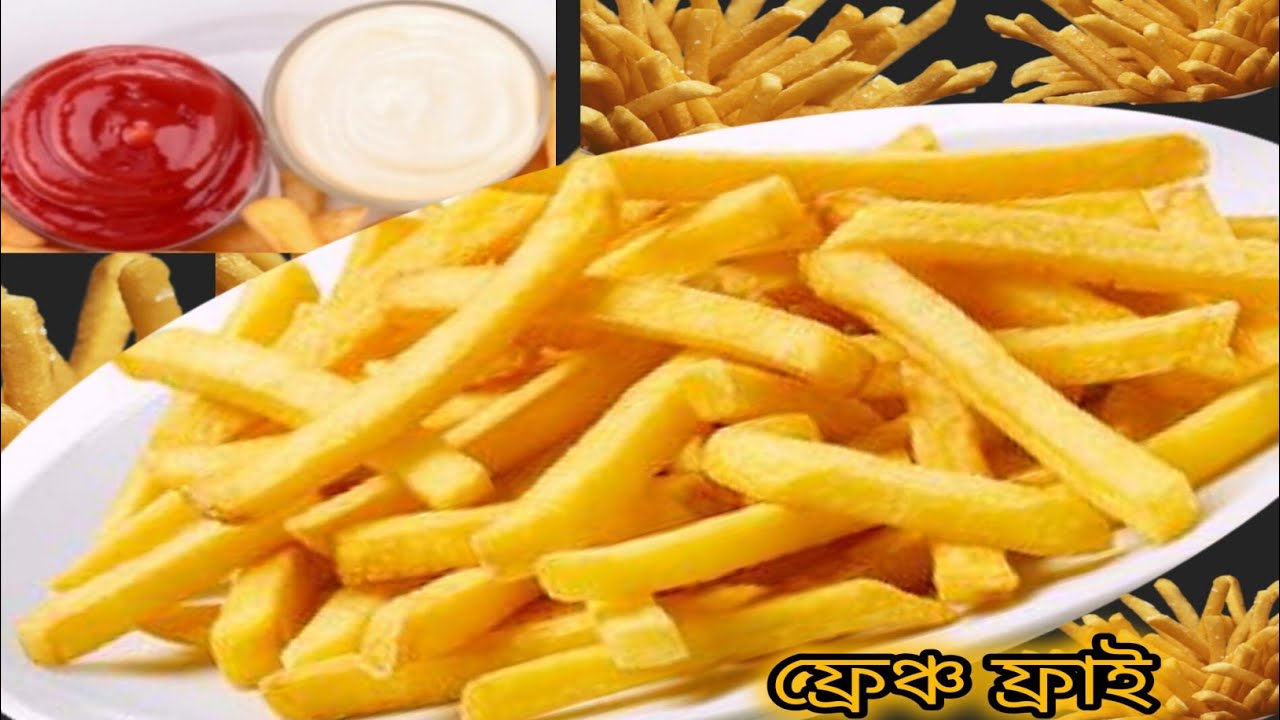 একদম দোকানের মতো ক্রিসপি ফ্রেঞ্চ ফ্রাই বাড়িতেই তৈরি করুন | French Fries Recipe Bangla