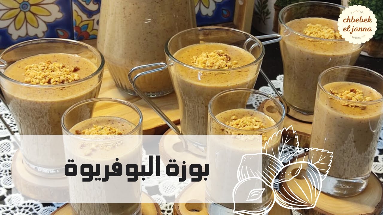 بوزة البوفريوة التونسية 🇹🇳 وسر لونها وريحتها الفايحة 🌺تحلية رمضانية بنينة برشا 😋