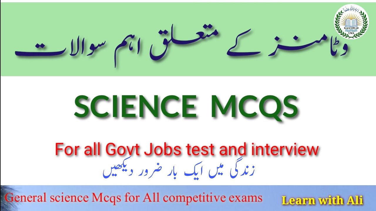 General science mcqs 2024 || science mcqs 2024|| science questions|| Gk mcqs| Gk question|| NTS ETEA