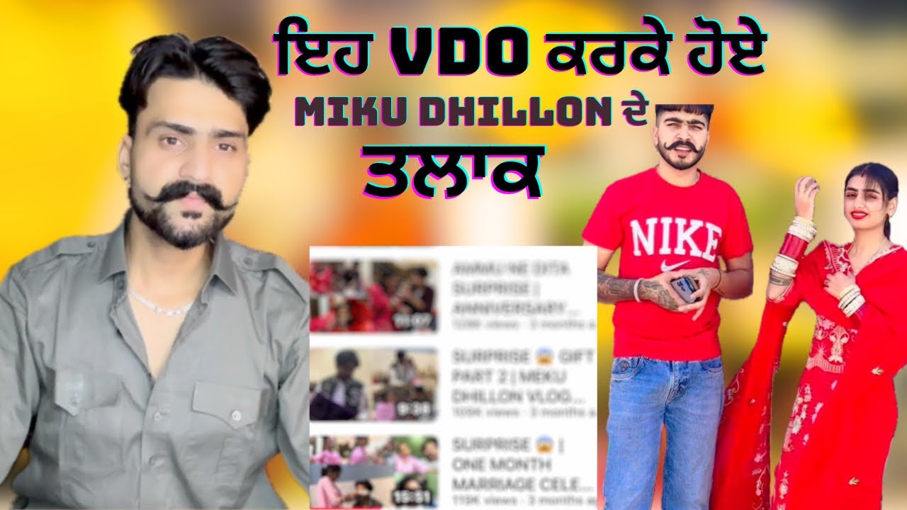 ਇਹ ਵਲੋਗਾ ਨੇ ਸਿਆਪਾ ਪਾਈਆ ਸਾਰਾ ॥ Sukhrajkhosa
