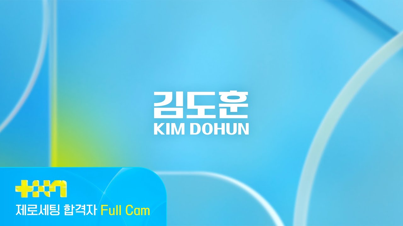 [PROJECT 7] 김도훈 KIM DOHUN | 제로세팅 합격자 Full Cam