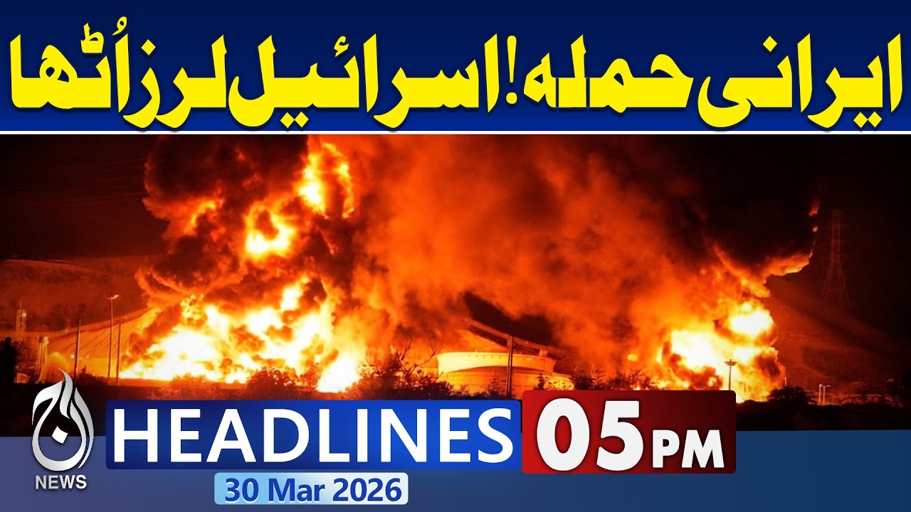 US Iran War Live Update: Pakistan's Mediation |Peace Talks in Islamabad |5PM Aaj News Headlines