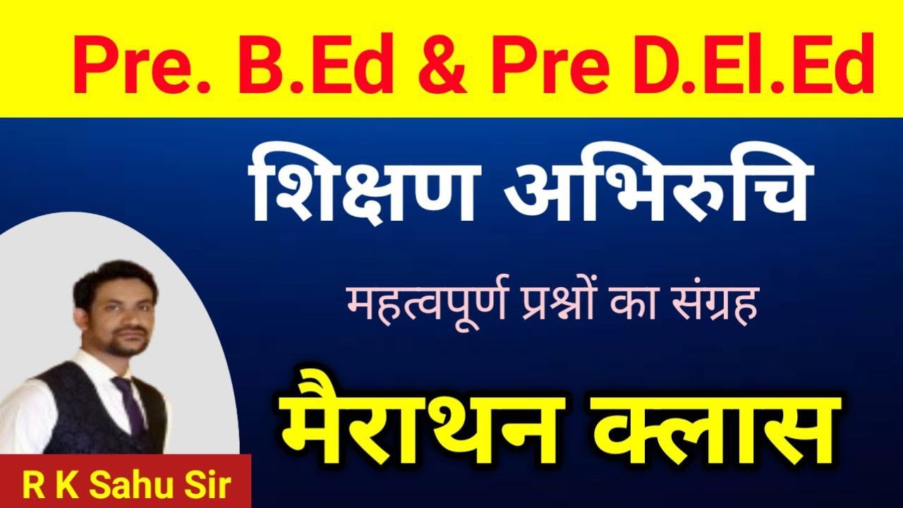 pre bed 2024 class | pre deled 2024 class | imp que | entrence exam preparation |