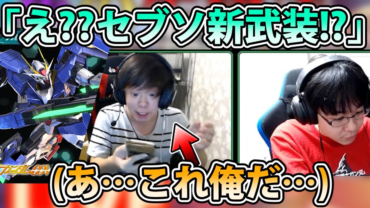 【音量注意です】セブソ修正発表で長田ザクを完全に置き去りにするレオシグ【クロブ】【切り抜き】
