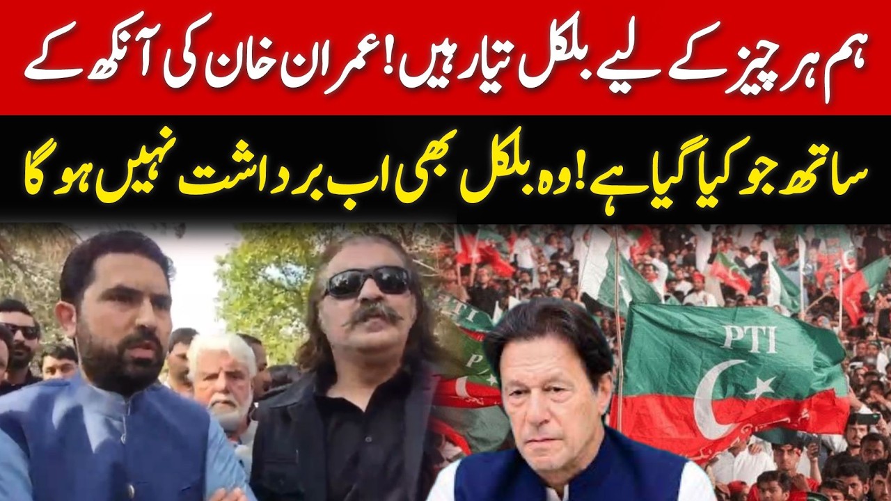 CM KP Sohail Afridi Aggressive Media Talk outside KP House on Imran Khan's Health