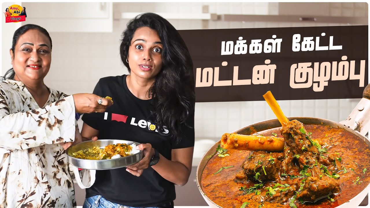 நீங்க கேட்ட மட்டன் குழம்பு Ready மக்களே😋 | Mutton Recipe | Anu & Abi Vlogs