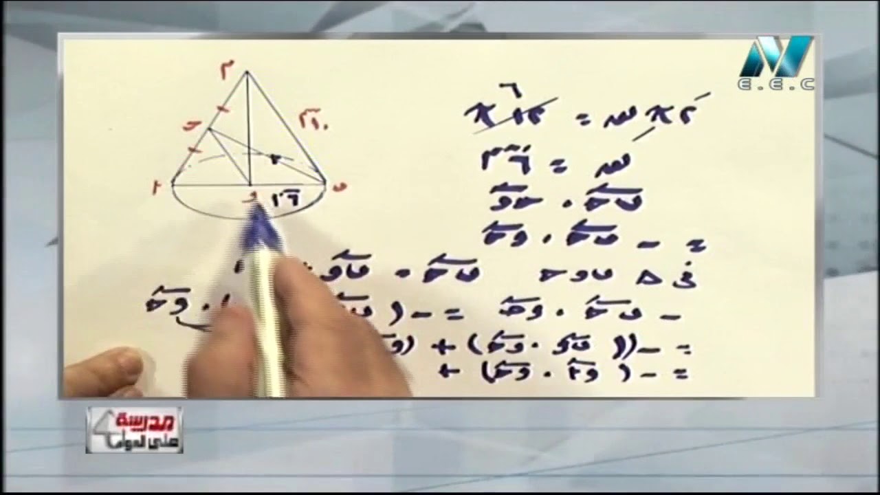 07-06-2018 رياضة 3 ثانوي جبر و هندسة فراغية مراجعة ليلة الامتحان ج3 ا ماهر نيقولا / أ خالد عبد الغني