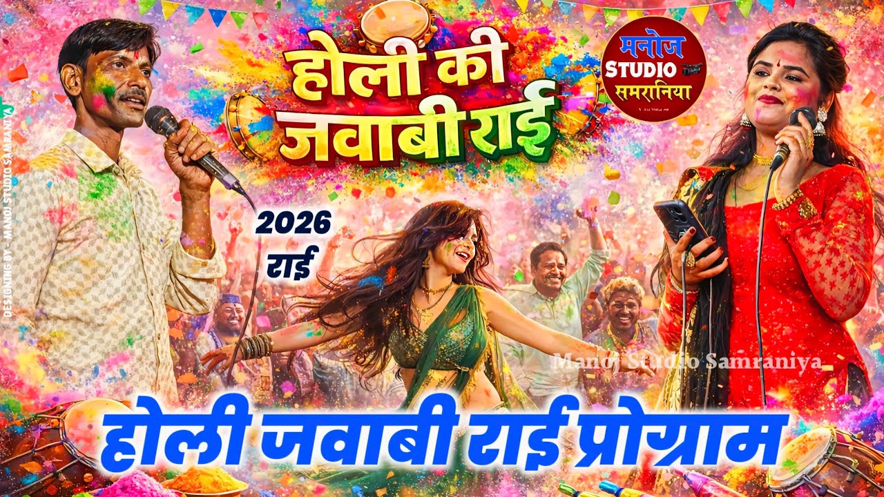 नेहा दिसोरिया ! नॉनस्टॉप होली जवाबी #राई डांस ! #केदारी_सेन और #नेहा_दिसोरिया ! धमाकेदार प्रोग्राम 
