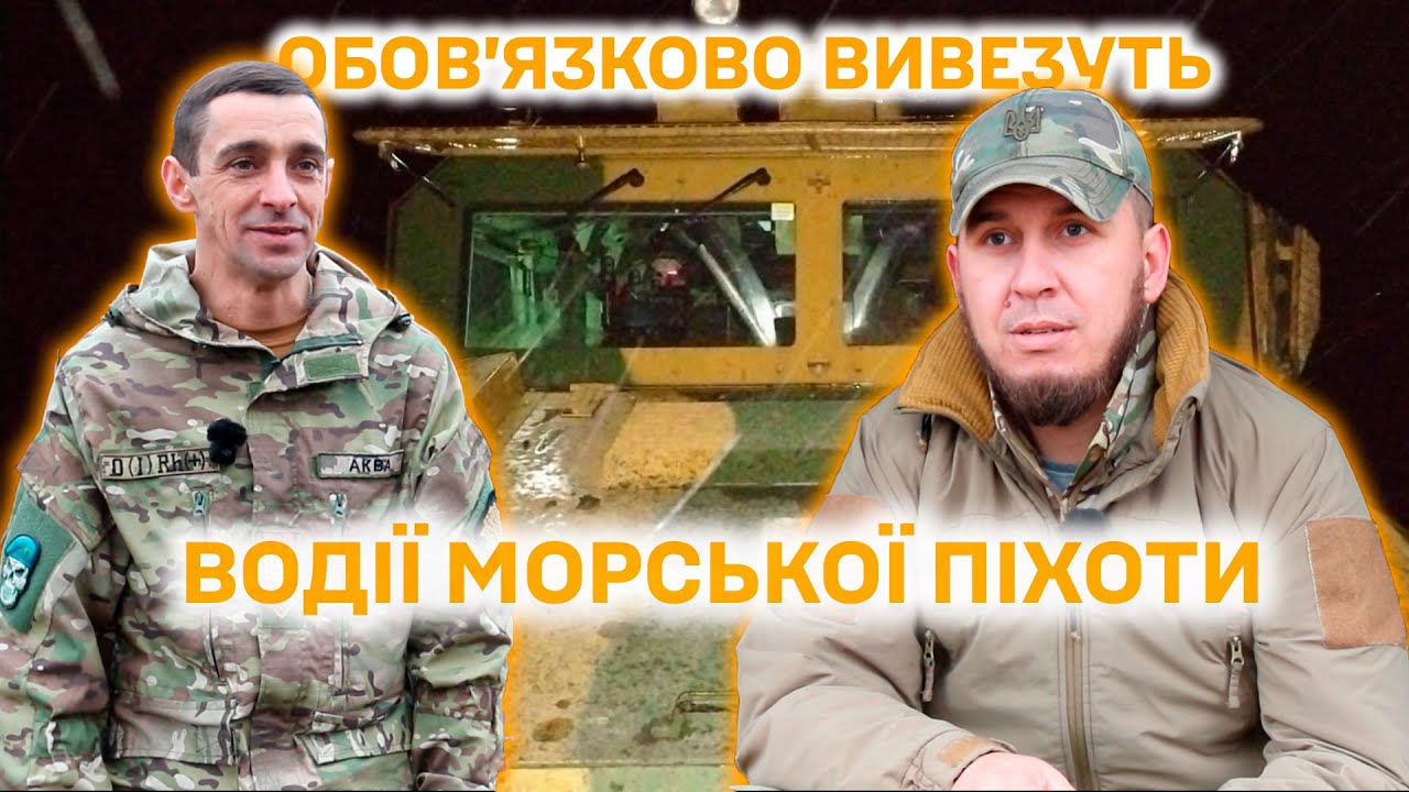 Щодня вивозять бійців з позицій: історія водіїв-морпіхів, яким довелось рятувати один одного