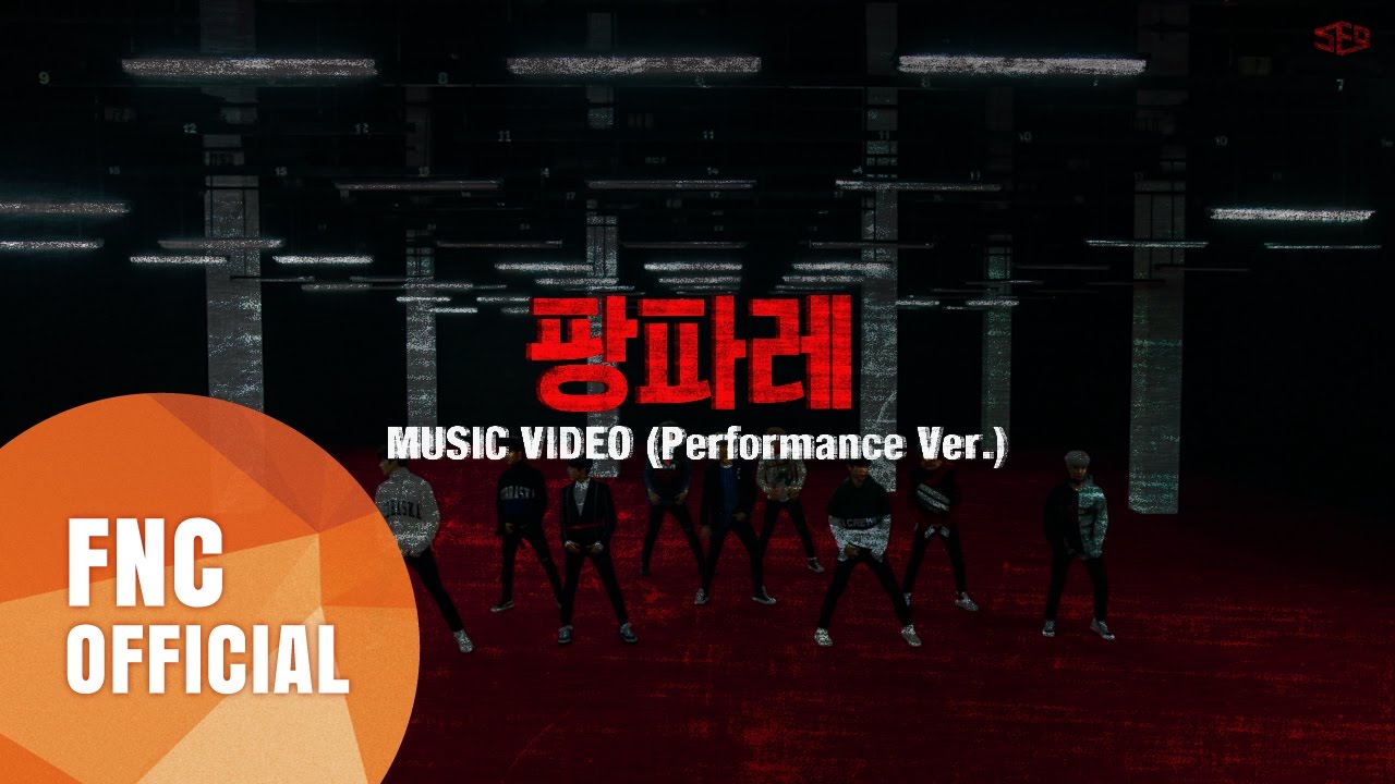 SF9 - 팡파레(Fanfare) MUSIC VIDEO (Performance Ver.)