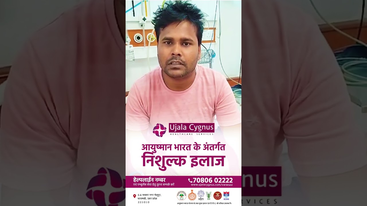 Ujjala Cygnus Hospital Varanasi | Testimonial Video | 