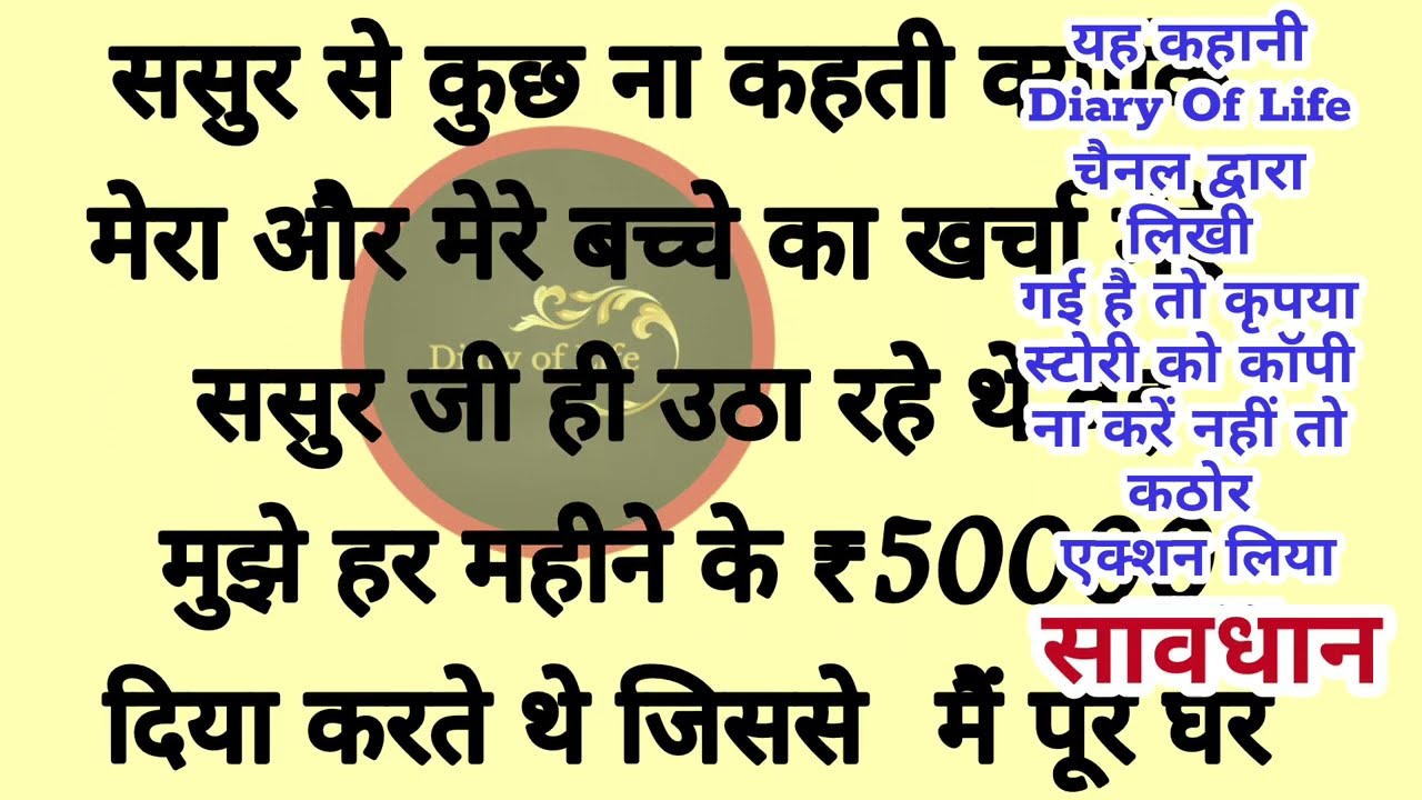SUVICHAR | AN EMOTIONAL HEART TOUCHING STORY | REAL STORY IN HINDI | HINDI ROMANCHIK KAHANIYA