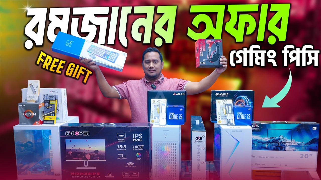 স্পেশাল অফার💥 Computer Price in BD 2026😍 Gaming PC