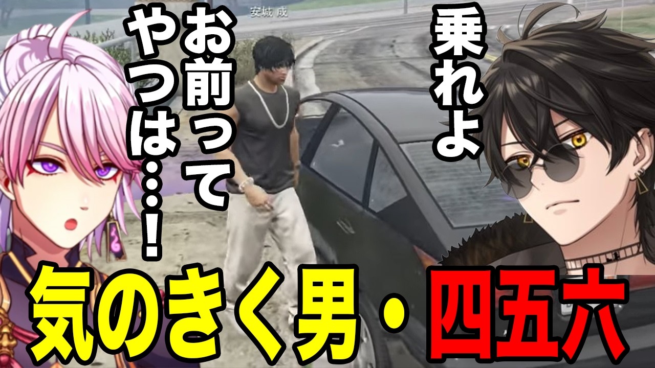 【#STGRSeason2】気のきく男・四五六【安城/四五六】