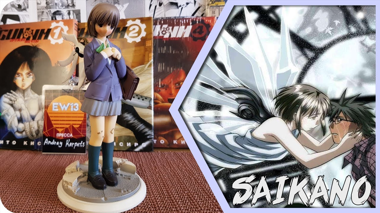 Аниме фигурка Чисэ (Моя девушка - совершенное оружие)/ Anime figure Saikano