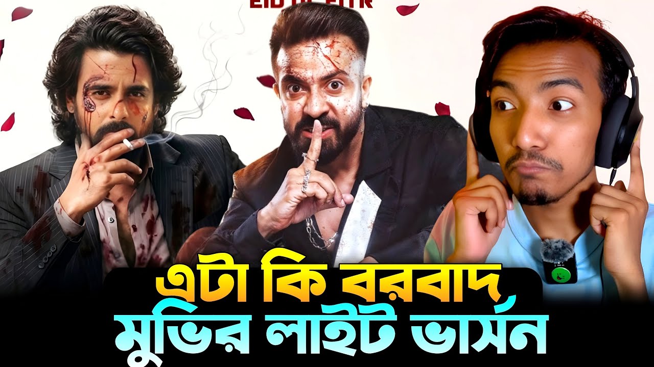 RAKKHOSH Trailer Reaction .. বরবাদ ০২