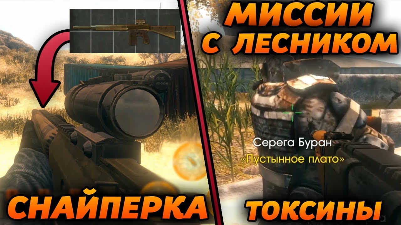 СКОРО ВЗЛОМАЮ ТЕРМИНАЛ! НОВАЯ ОЧЕНЬ ДОРОГАЯ СНАЙПЕРСКАЯ ВИНТОВКА! - The Sun