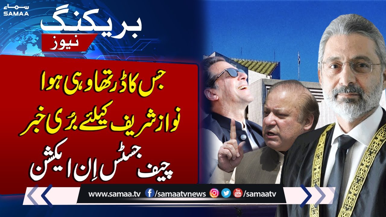 Lifetime Disqualification Case |  BIG UPDATE FROM SUPREME COURT !!!